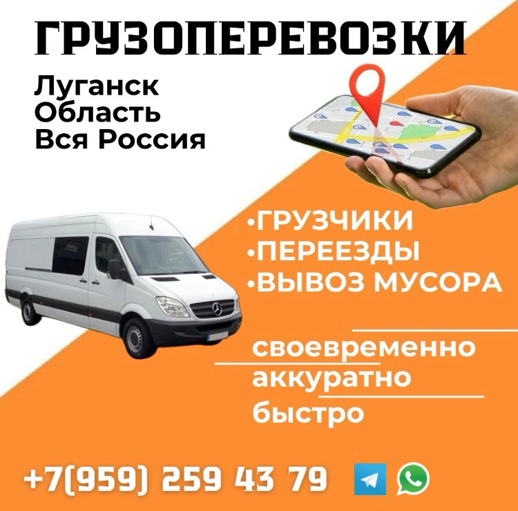 грузоперевозки газель заказать, бесплатное объявление частника с id 132630