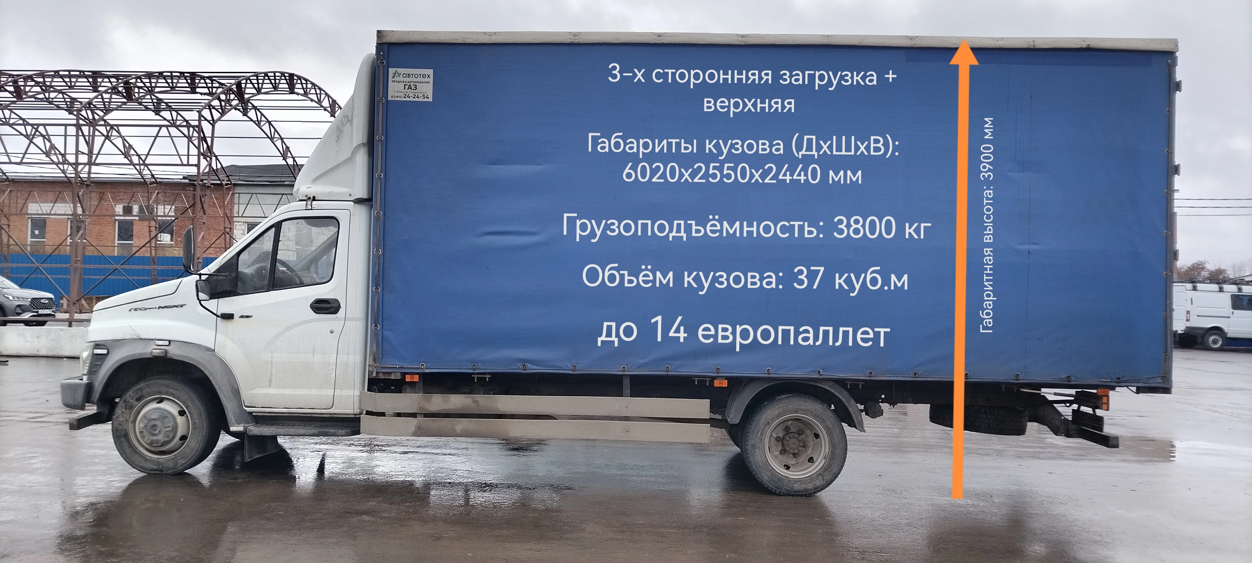 грузоперевозки газель заказать, бесплатное объявление частника с id 132700