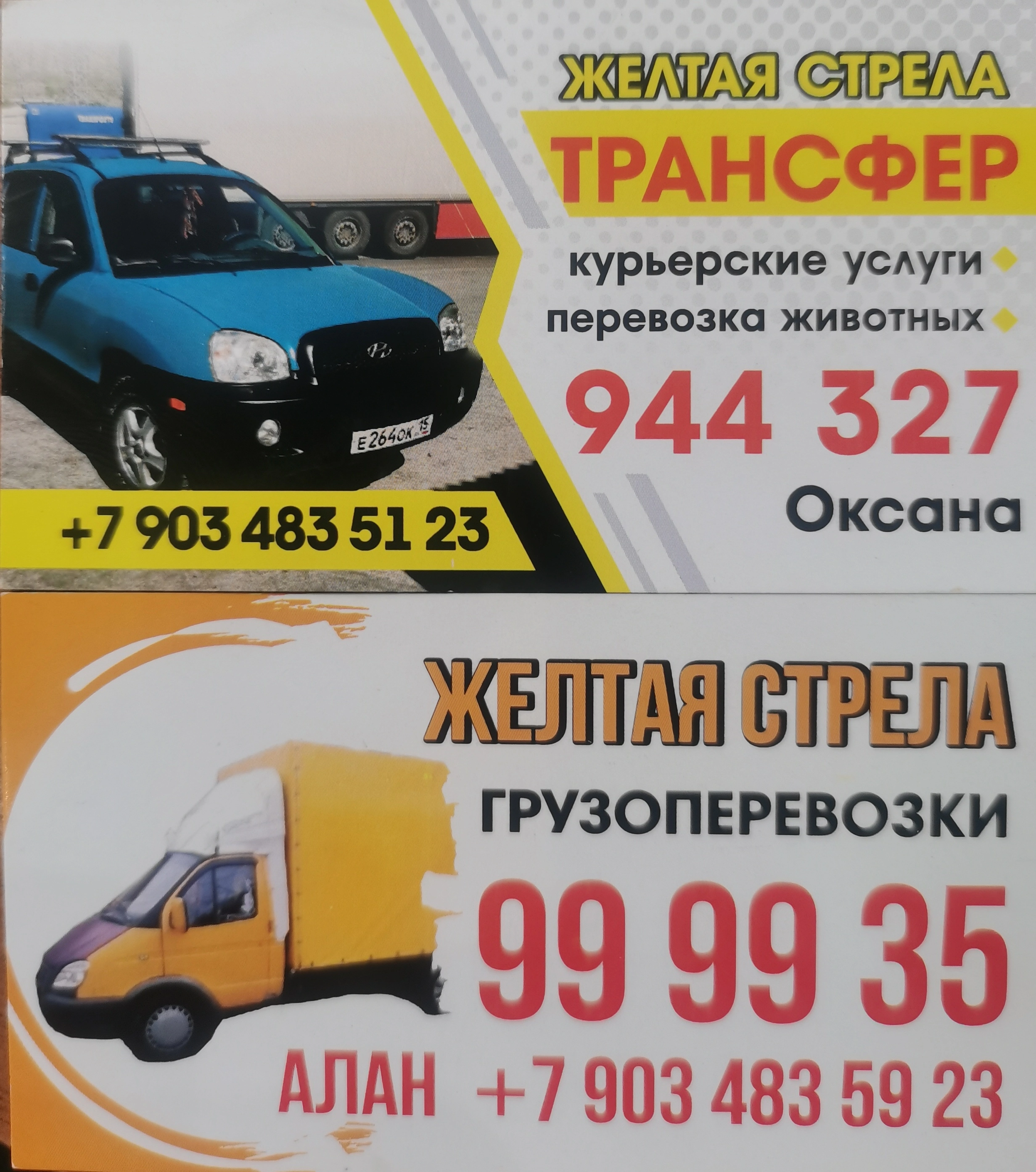 грузоперевозки газель заказать, бесплатное объявление частника с id 132716