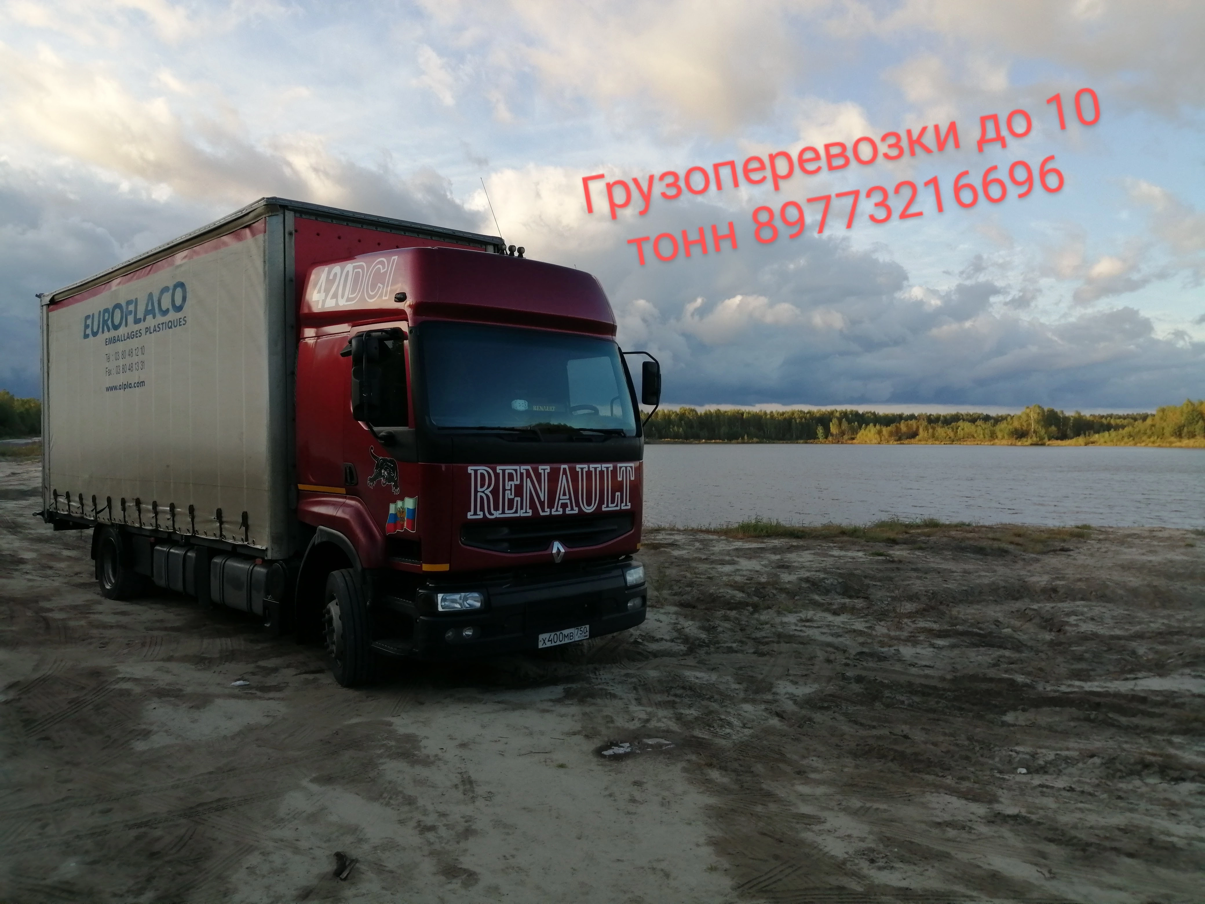 грузоперевозки газель заказать, бесплатное объявление частника с id 132717
