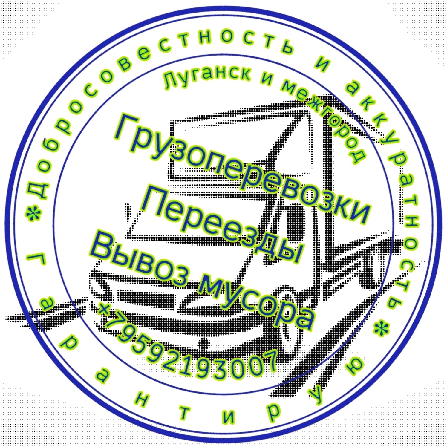 грузоперевозки газель заказать, бесплатное объявление частника с id 132736
