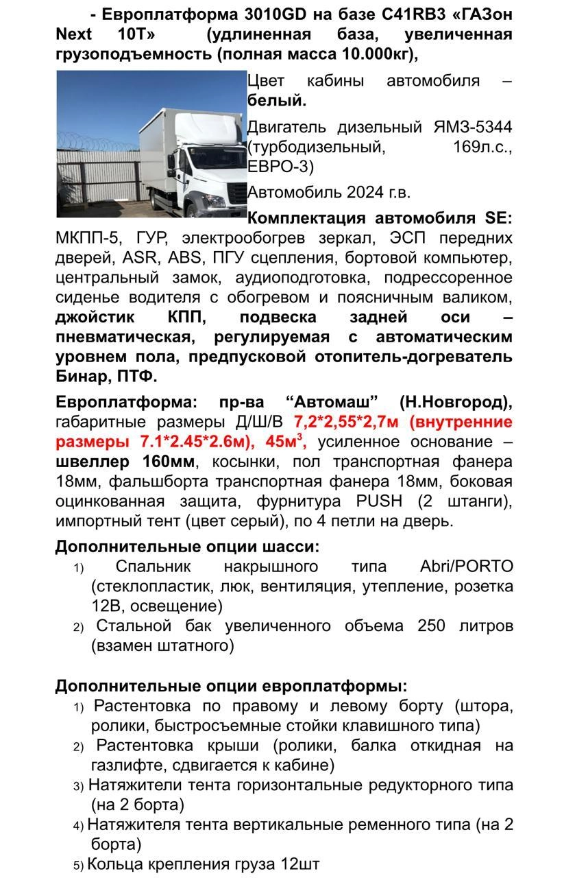 Грузовое такси и грузоперевозки в объявление с id 133024 перевозка мебели и вещей недорого