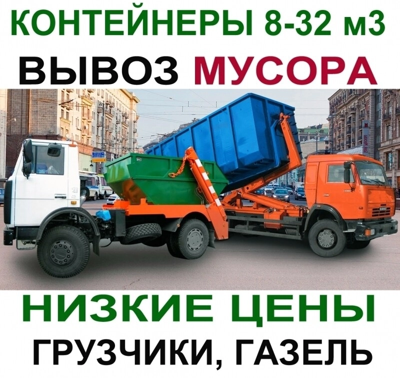 грузоперевозки газель заказать, бесплатное объявление частника с id 133154