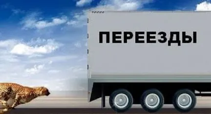 грузоперевозки газель заказать, бесплатное объявление частника с id 110017