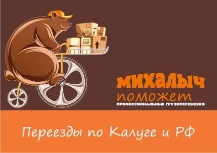 грузоперевозки газель заказать, бесплатное объявление частника с id 109233