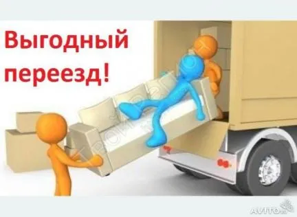 грузоперевозки газель заказать, бесплатное объявление частника с id 118718