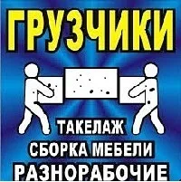 грузоперевозки газель заказать, бесплатное объявление частника с id 120711