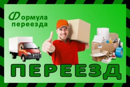 грузоперевозки газель заказать, бесплатное объявление частника с id 126491
