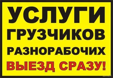 грузоперевозки газель заказать, бесплатное объявление частника с id 112798