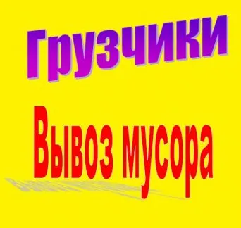 грузоперевозки газель заказать, бесплатное объявление частника с id 113059