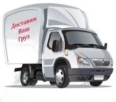 грузоперевозки газель заказать, бесплатное объявление частника с id 120826