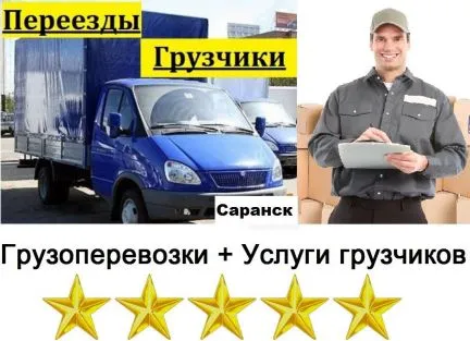 грузоперевозки газель заказать, бесплатное объявление частника с id 113366