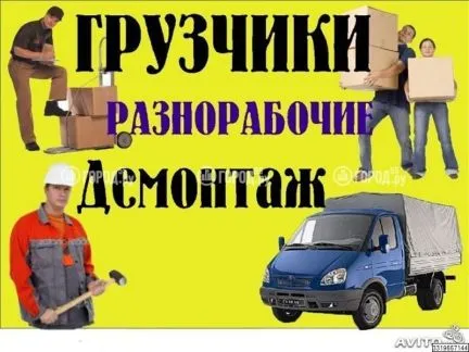грузоперевозки газель заказать, бесплатное объявление частника с id 112298