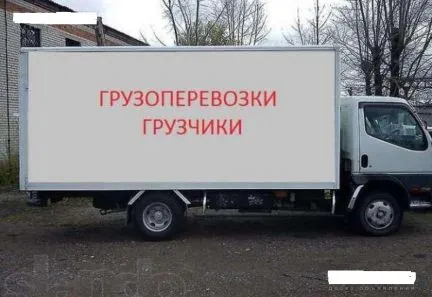 грузоперевозки газель заказать, бесплатное объявление частника с id 120669