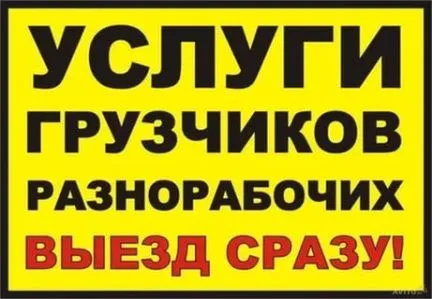 грузоперевозки газель заказать, бесплатное объявление частника с id 125011