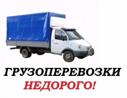 грузоперевозки газель заказать, бесплатное объявление частника с id 108132