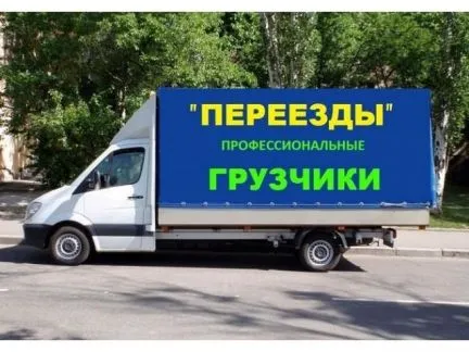 грузоперевозки газель заказать, бесплатное объявление частника с id 121624
