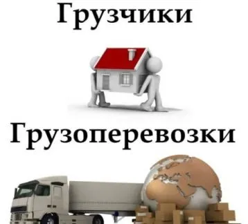 грузоперевозки газель заказать, бесплатное объявление частника с id 128222