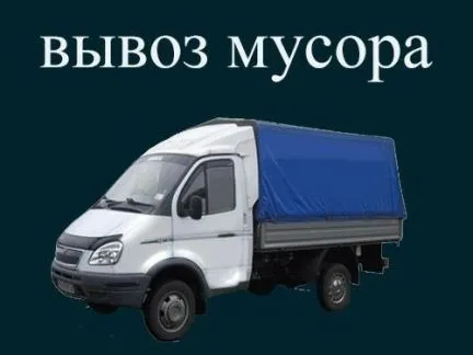 грузоперевозки газель заказать, бесплатное объявление частника с id 127766