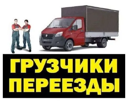 грузоперевозки газель заказать, бесплатное объявление частника с id 113376