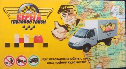 грузоперевозки газель заказать, бесплатное объявление частника с id 105762