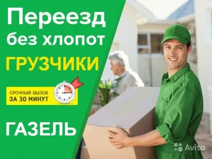 грузоперевозки газель заказать, бесплатное объявление частника с id 107357