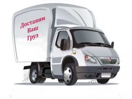 грузоперевозки газель заказать, бесплатное объявление частника с id 127344