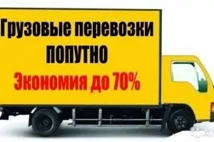 грузоперевозки газель заказать, бесплатное объявление частника с id 112549