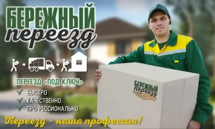 грузоперевозки газель заказать, бесплатное объявление частника с id 109632