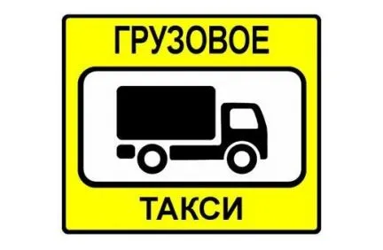 грузоперевозки газель заказать, бесплатное объявление частника с id 127613