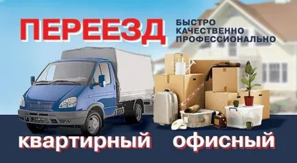 грузоперевозки газель заказать, бесплатное объявление частника с id 124233