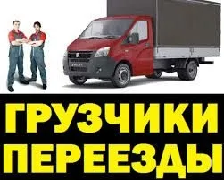 грузоперевозки газель заказать, бесплатное объявление частника с id 109267