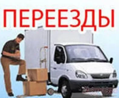 грузоперевозки газель заказать, бесплатное объявление частника с id 118313