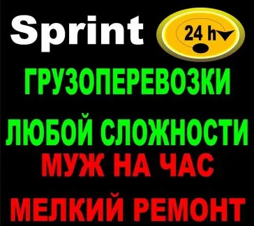 грузоперевозки газель заказать, бесплатное объявление частника с id 117162
