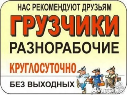 грузоперевозки газель заказать, бесплатное объявление частника с id 118639