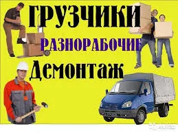 грузоперевозки газель заказать, бесплатное объявление частника с id 124039