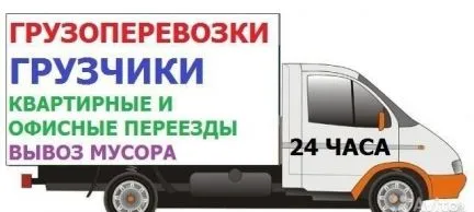 грузоперевозки газель заказать, бесплатное объявление частника с id 120752