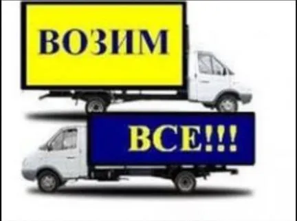 грузоперевозки газель заказать, бесплатное объявление частника с id 116309
