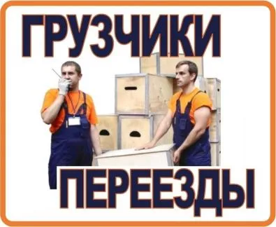грузоперевозки газель заказать, бесплатное объявление частника с id 127377