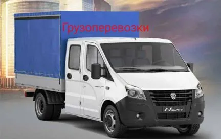 грузоперевозки газель заказать, бесплатное объявление частника с id 105638
