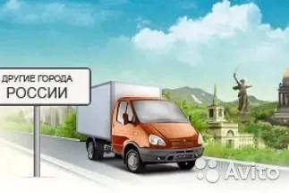 грузоперевозки газель заказать, бесплатное объявление частника с id 118101