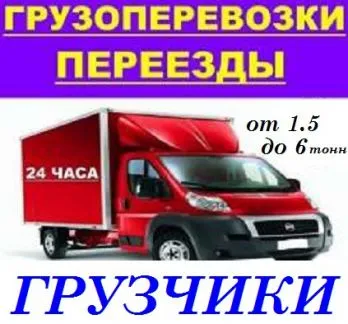 грузоперевозки газель заказать, бесплатное объявление частника с id 104561