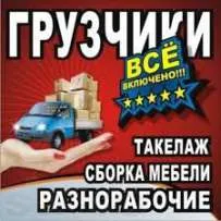 грузоперевозки газель заказать, бесплатное объявление частника с id 127297