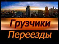 грузоперевозки газель заказать, бесплатное объявление частника с id 113137