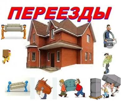 грузоперевозки газель заказать, бесплатное объявление частника с id 110089