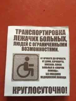 грузоперевозки газель заказать, бесплатное объявление частника с id 109567