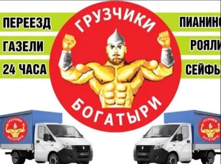грузоперевозки газель заказать, бесплатное объявление частника с id 127139