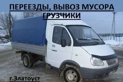 грузоперевозки газель заказать, бесплатное объявление частника с id 129160