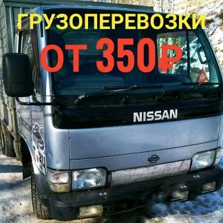 грузоперевозки газель заказать, бесплатное объявление частника с id 108152