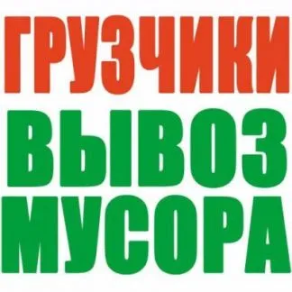 грузоперевозки газель заказать, бесплатное объявление частника с id 127774